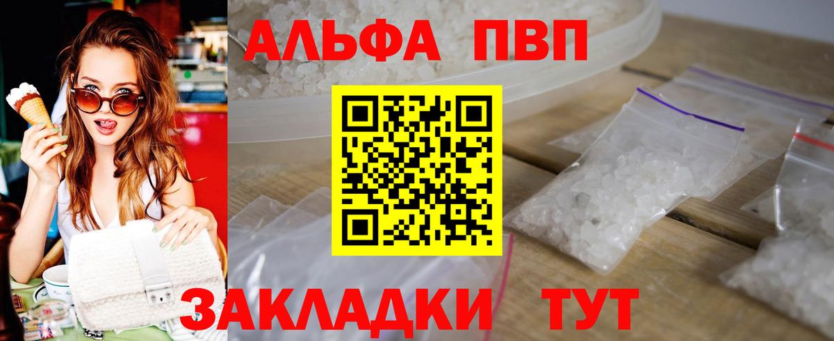 Alfa_PVP мука Ачинск