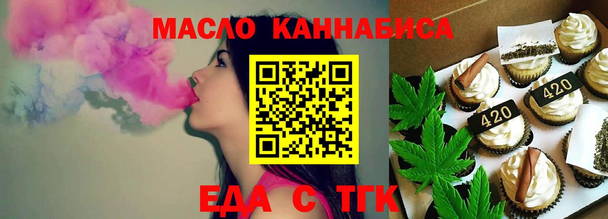 Canna-Cookies марихуана  Вход с VPN  Ачинск 