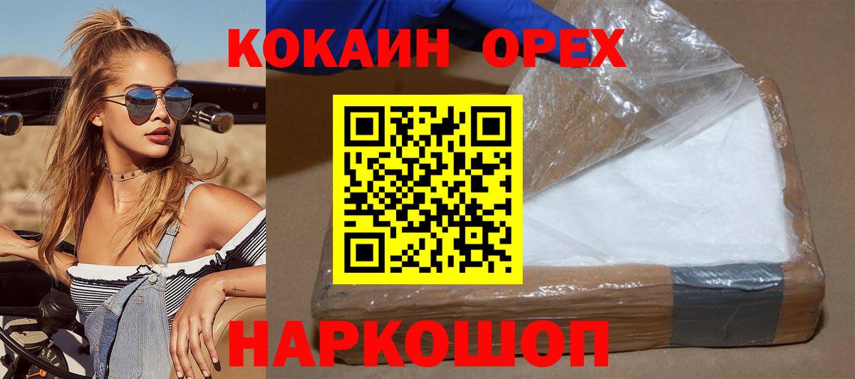 Кокаин Колумбийский Ачинск