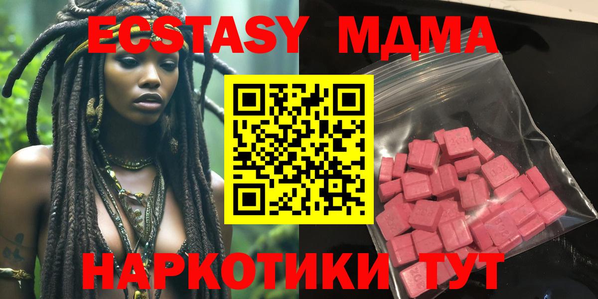 ЭКСТАЗИ 300 mg  Экстази таблы  Ачинск  гидра   Вход с VPN 