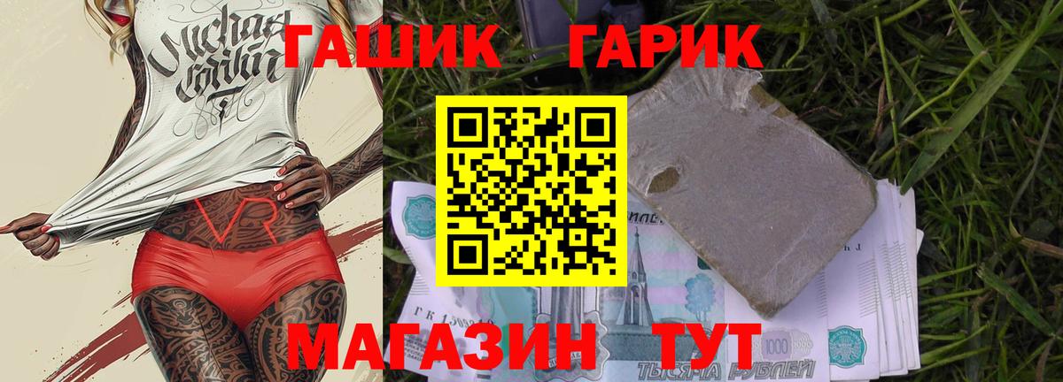 ГАШИШ  Гашиш ice o lator  Вход с VPN  ГАШИШ Ice-O-Lator  Ачинск 