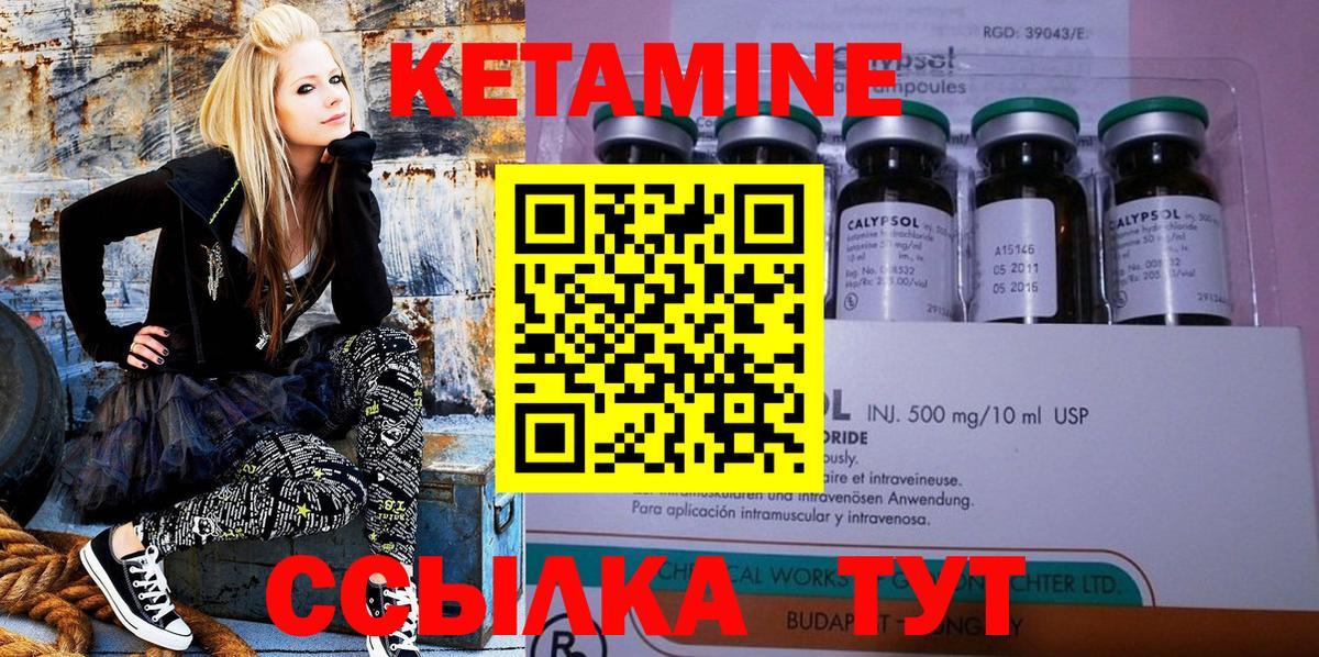 КЕТАМИН VHQ  Кетамин ketamine  Ачинск  Вход с VPN 