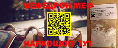 меф Боровичи
