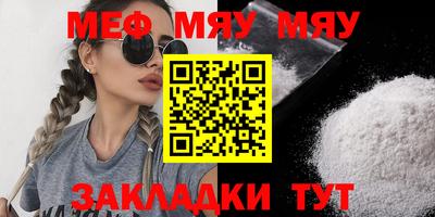 меф Боровичи