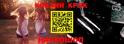 кокаин премиум Братск