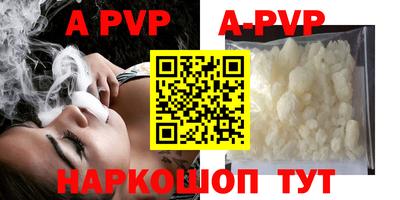apvp Брянск