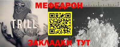 меф Боровичи