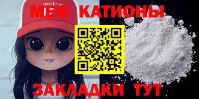 меф Боровичи