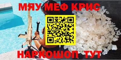 меф Боровичи