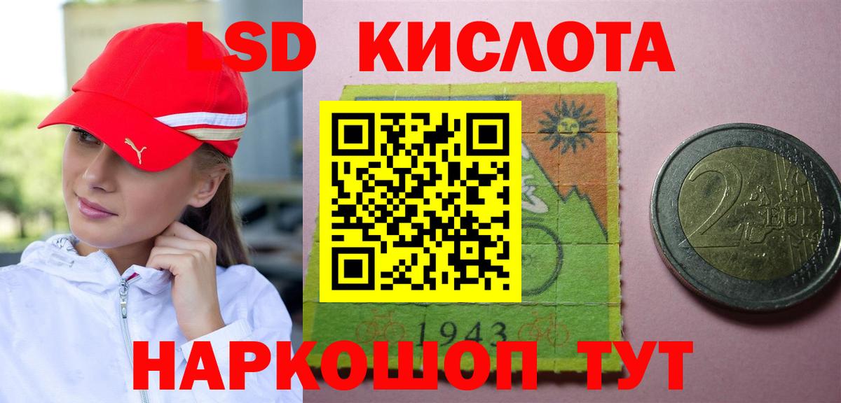 ЛСД экстази ecstasy Ачинск