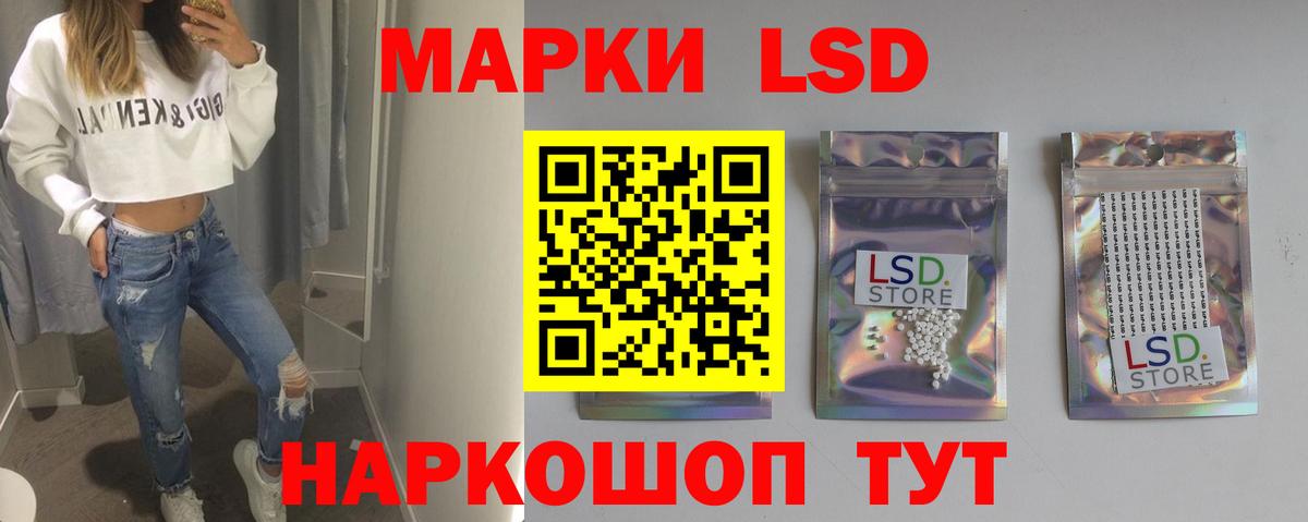 мега ТОР  Вход с VPN  Ачинск  ЛСД экстази ecstasy  LSD-25 экстази кислота 