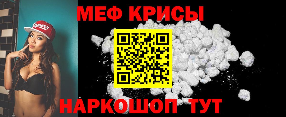 что такое   МЯУ-МЯУ мука  Вход с VPN  Ачинск  МЯУ-МЯУ мука 