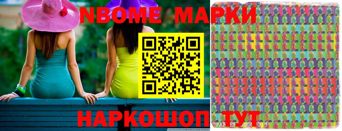 Марки 25I-NBOMe 1,5мг  Марки 25I-NBOMe 1,5мг  Ачинск  Вход с VPN 