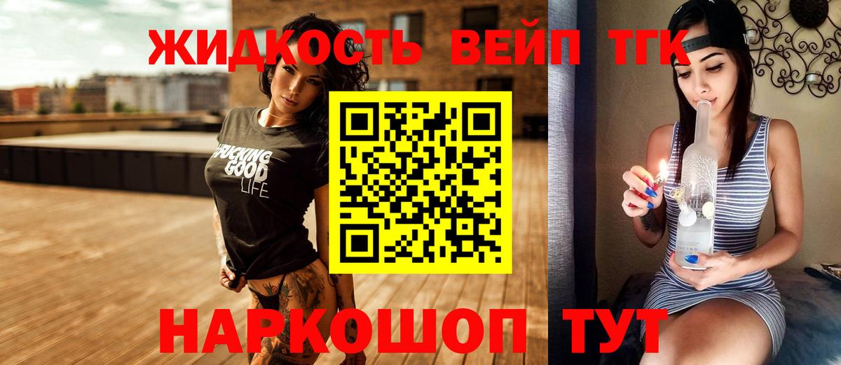 ТГК вейп с тгк  Вход с VPN  Ачинск  ТГК вейп с тгк 