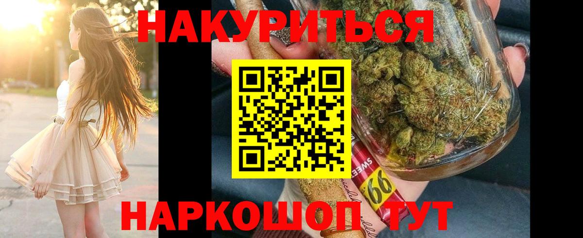 Шишки марихуана White Widow  Конопля план  Вход с VPN  Ачинск  МАРИХУАНА семена 