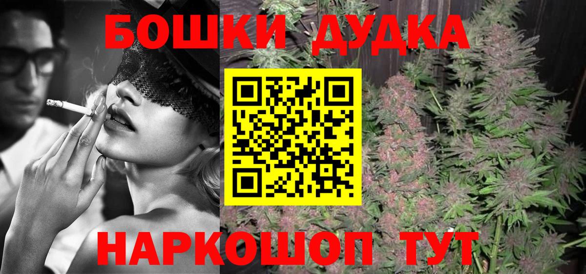 Конопля THC 21% Ачинск